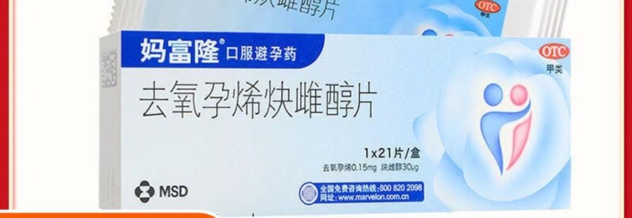 口服避孕藥